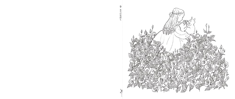 LOVE Fantasy Dreamy Kids Kingdom Coloring Book - Japanese Coloring Book