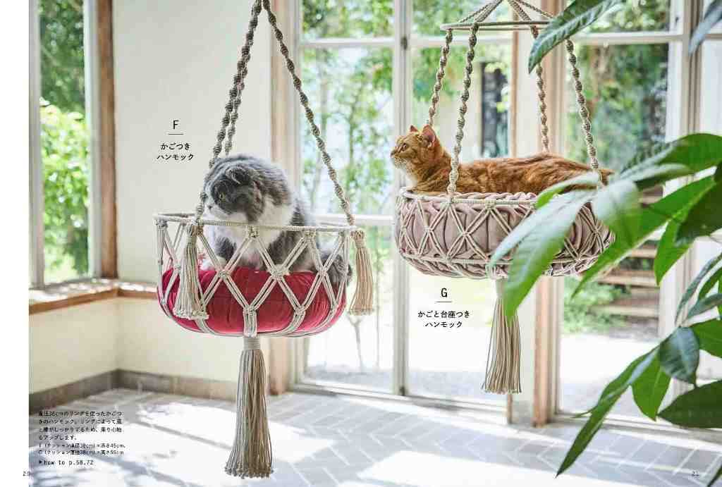 Macrame Cat Hammock - Japanese Craft Book