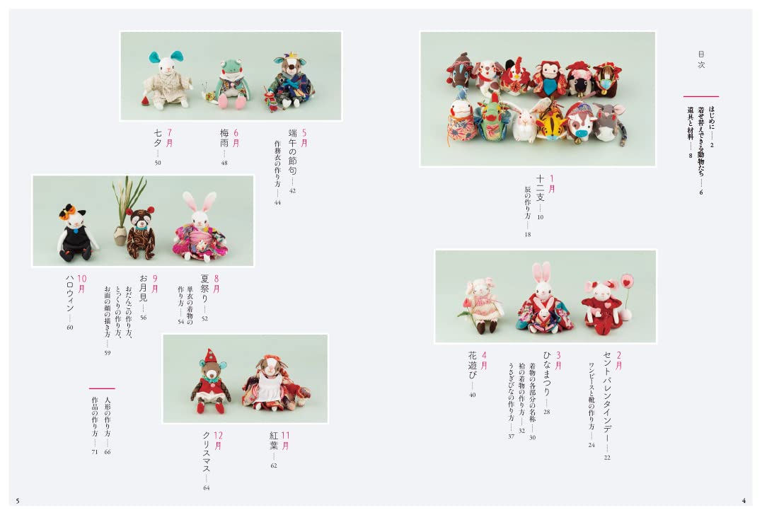 Happy Chirimen Seasonal Animals - Japanese Craft Book