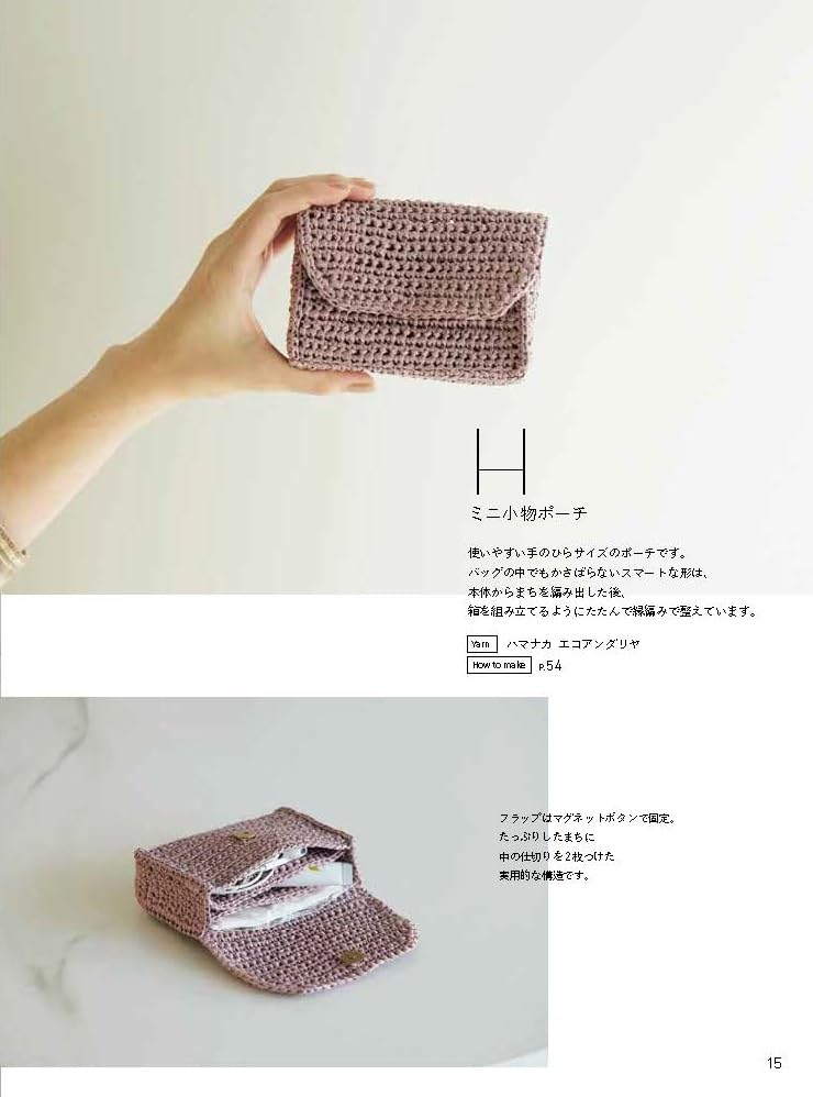 Crochet Bags & Accessories by blanco Made with Eco Andaria - Japanese craft book