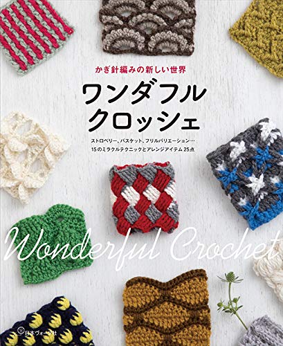 Wonderful Crochet Items - Japanese Craft Book