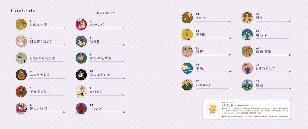 LOVE Fantasy Dreamy Kids Kingdom Coloring Book - Japanese Coloring Book