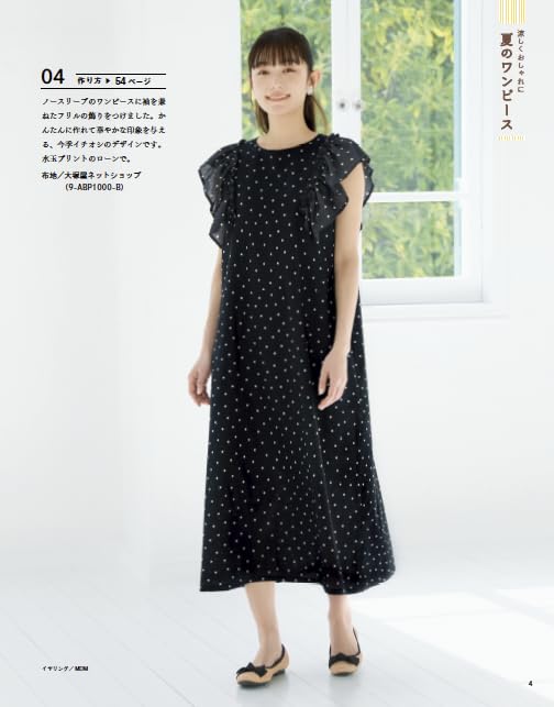 Easy Sewing Book for Summer 2025 - Japanese Craft Book