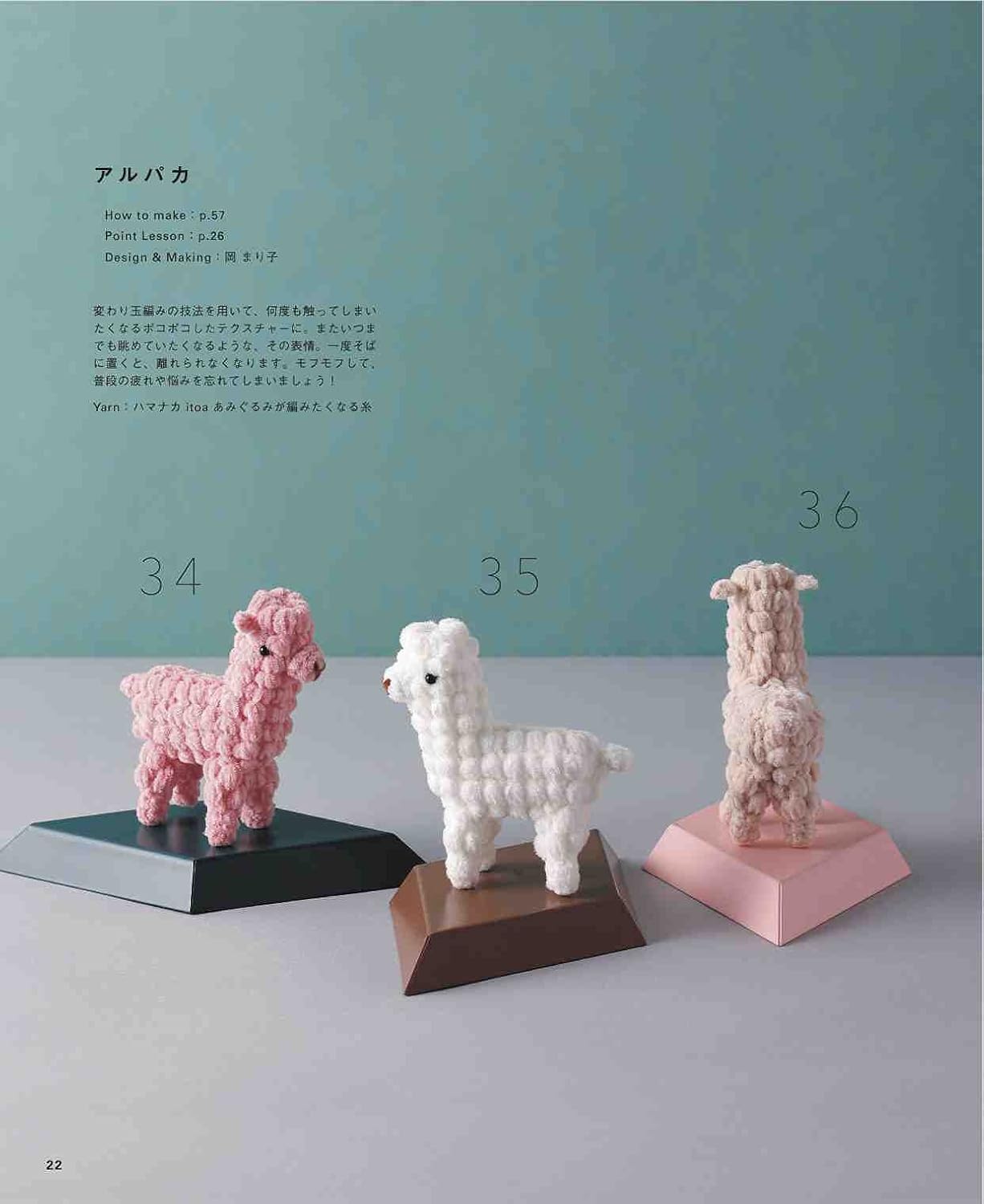 Cute Amigurumi Animals and Items : 5 to 15cm Tall  - Japanese Craft Book