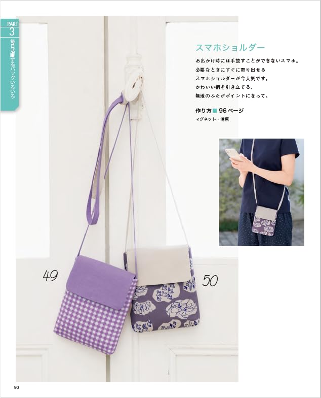 For Beginners, Let's Make Bags, Pouches and Small Items - Japanese Craft Book