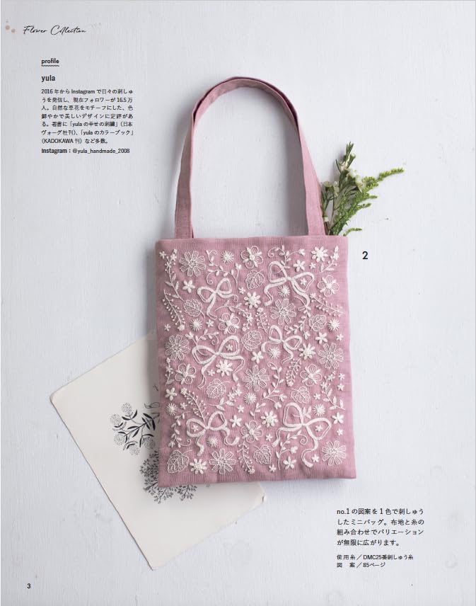 Embroidery Time Vol 2 - Japanese Embroidery Craft Book