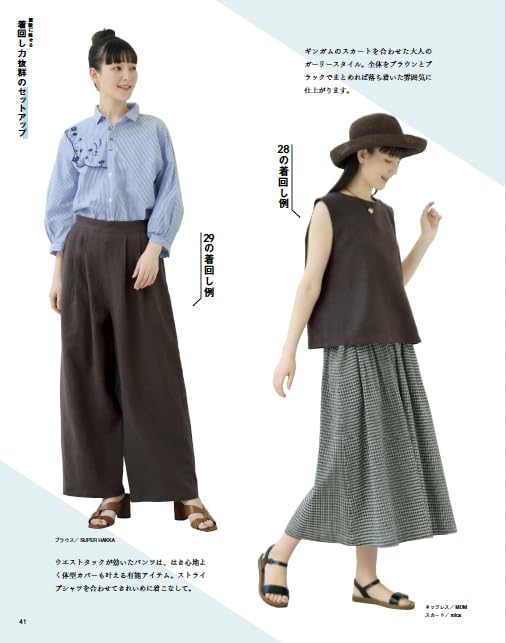 Easy Sewing Book for Summer 2025 - Japanese Craft Book