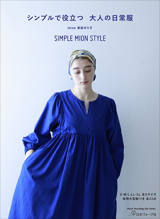 Simple Mion Style Everyday Clothes - Japanese Craft Book