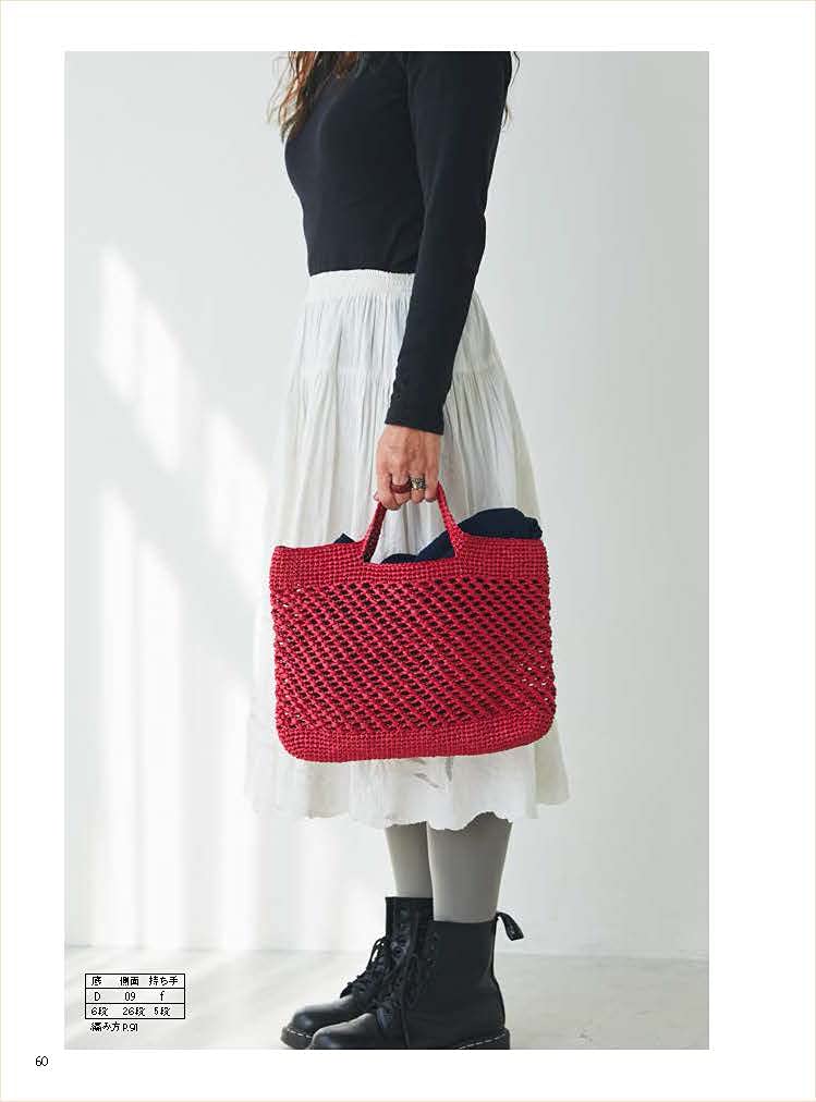 Basket Bags by Ronique - japanese craft book