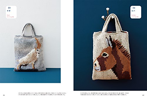 Animal Designs Knit Bags - Japanese Craft Book