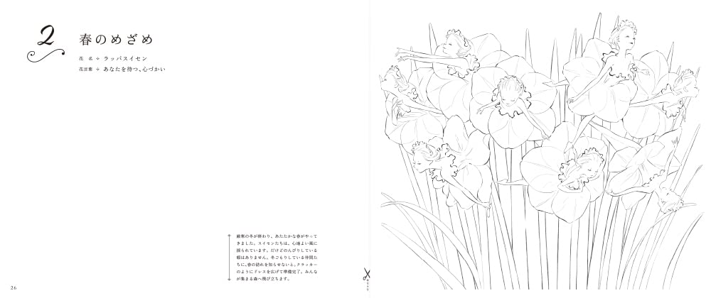 Love Fantasy Floral Fairies - Japanese Coloring Book