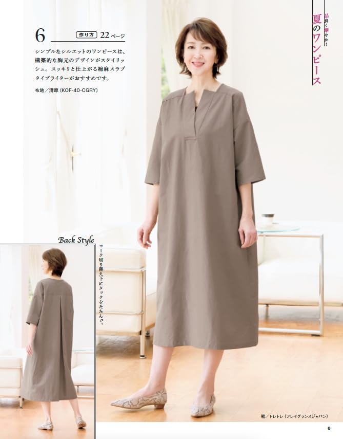 Sewing for Your 60s and Beyond, Vol. 15 - Japanese Craft Pattern Book
