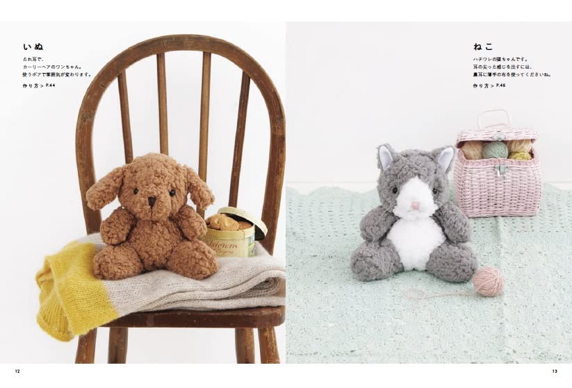 Fluffy Stuffed Animals - Japanese Craft Book