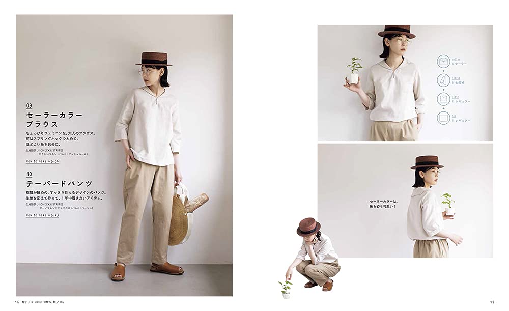 Clothes for Adults that you can enjoy arrangements - Japanese Craft Book