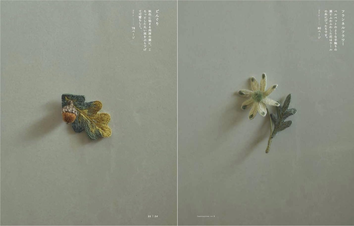 Touching Wool Embroidery for Beginners - Japanese Craft Book