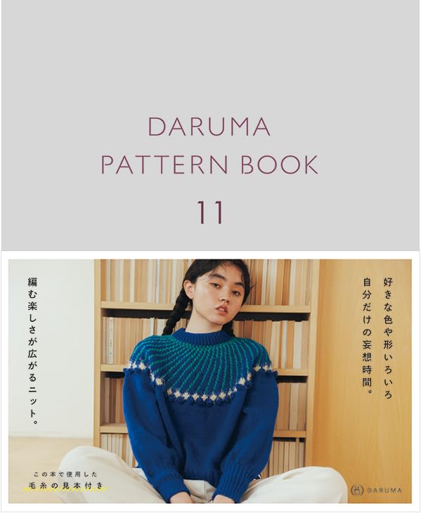 Daruma Pattern Book 11 - Japanese Craft Book