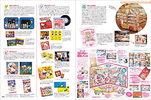 90's and 2010's Cute Character Design Collection in Japan - Japanese Art Book