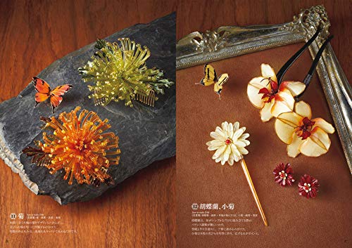 Liquid Plastic Dip Flower Plactice Book - Japanese Craft Book