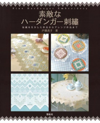 Beautiful Hardanger Embroidery - Japanese Lace Patterns Book