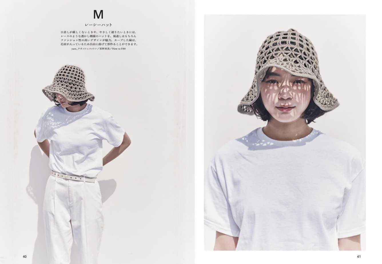 Basic and Plain Crochet Hats and Accessories - japanese craft book