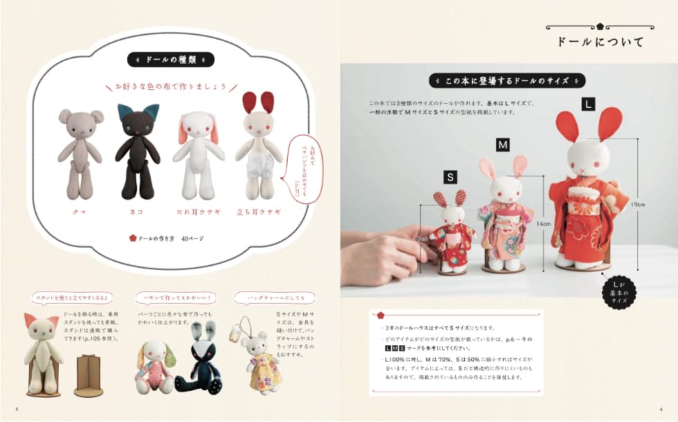 Animal Dolls and their Clothes - Japanese Craft Book