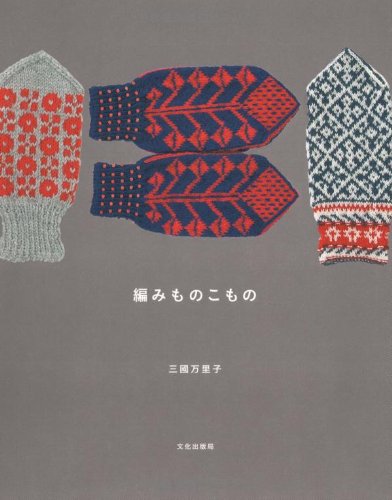 Miknits Knit Items - Japanese Craft Book