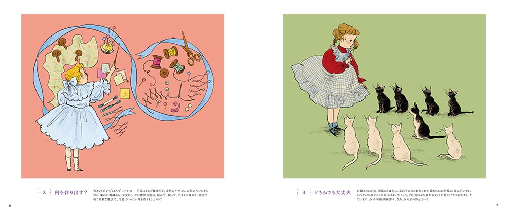 LOVE Fantasy Dreamy Kids Kingdom Coloring Book - Japanese Coloring Book