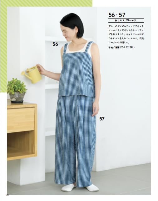 Easy Sewing Book for Summer 2025 - Japanese Craft Book