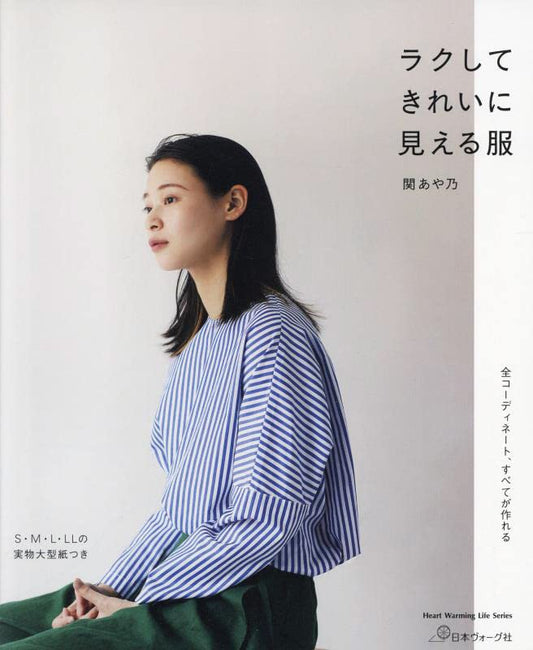 Easy and Stylish Clothes - Japanese Craft Book