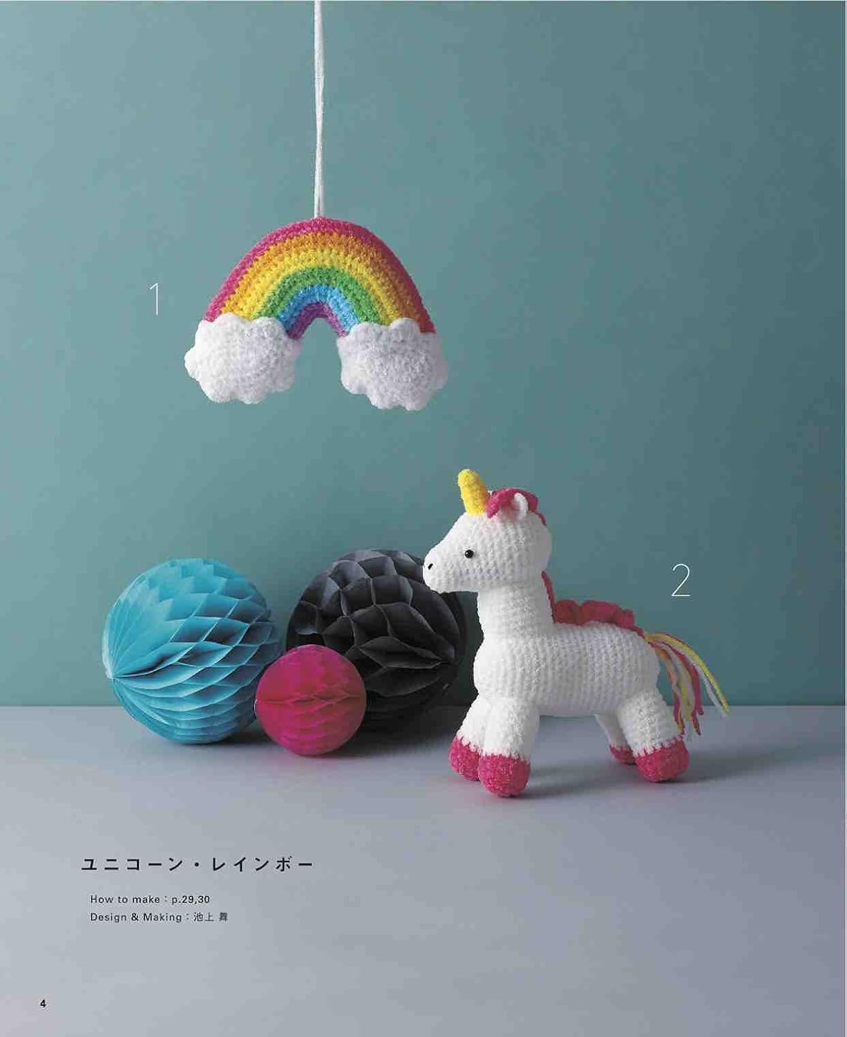 Cute Amigurumi Animals and Items : 5 to 15cm Tall  - Japanese Craft Book