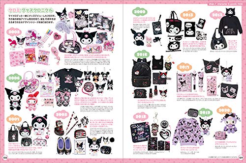 90's and 2010's Cute Character Design Collection in Japan - Japanese Art Book