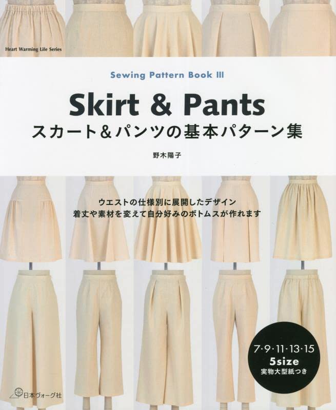 Sewing Pattern Book Skirt and Pants - Japanese Craft Pattern Book