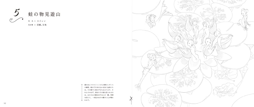 Love Fantasy Floral Fairies - Japanese Coloring Book