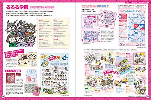 90's and 2010's Cute Character Design Collection in Japan - Japanese Art Book