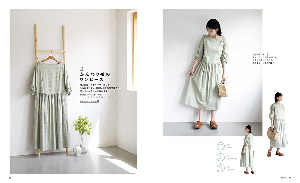 Clothes for Adults that you can enjoy arrangements - Japanese Craft Book