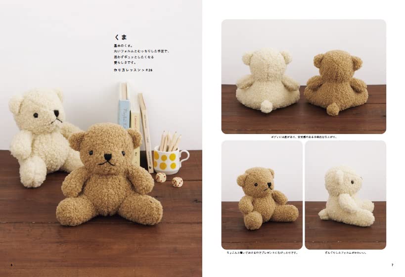 Fluffy Stuffed Animals - Japanese Craft Book