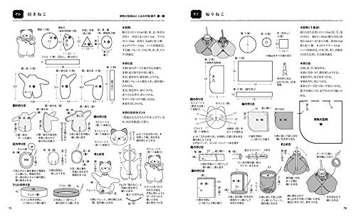 Happy Chirimen Animals - Japanese Craft Book