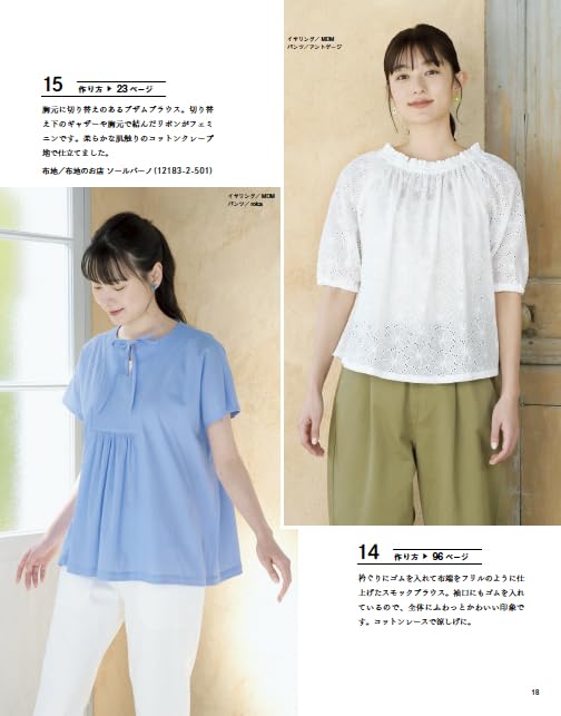 Easy Sewing Book for Summer 2025 - Japanese Craft Book