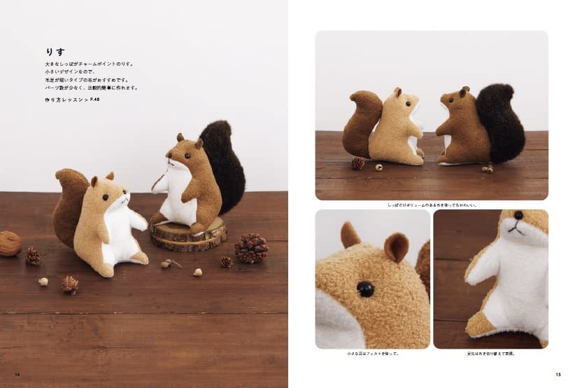 Fluffy Stuffed Animals - Japanese Craft Book