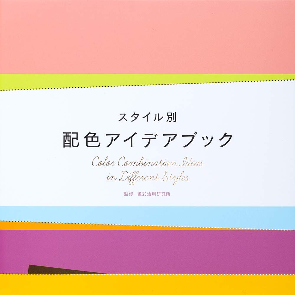 Color Combination Ideas in Different Styles - Japanese Craft Book