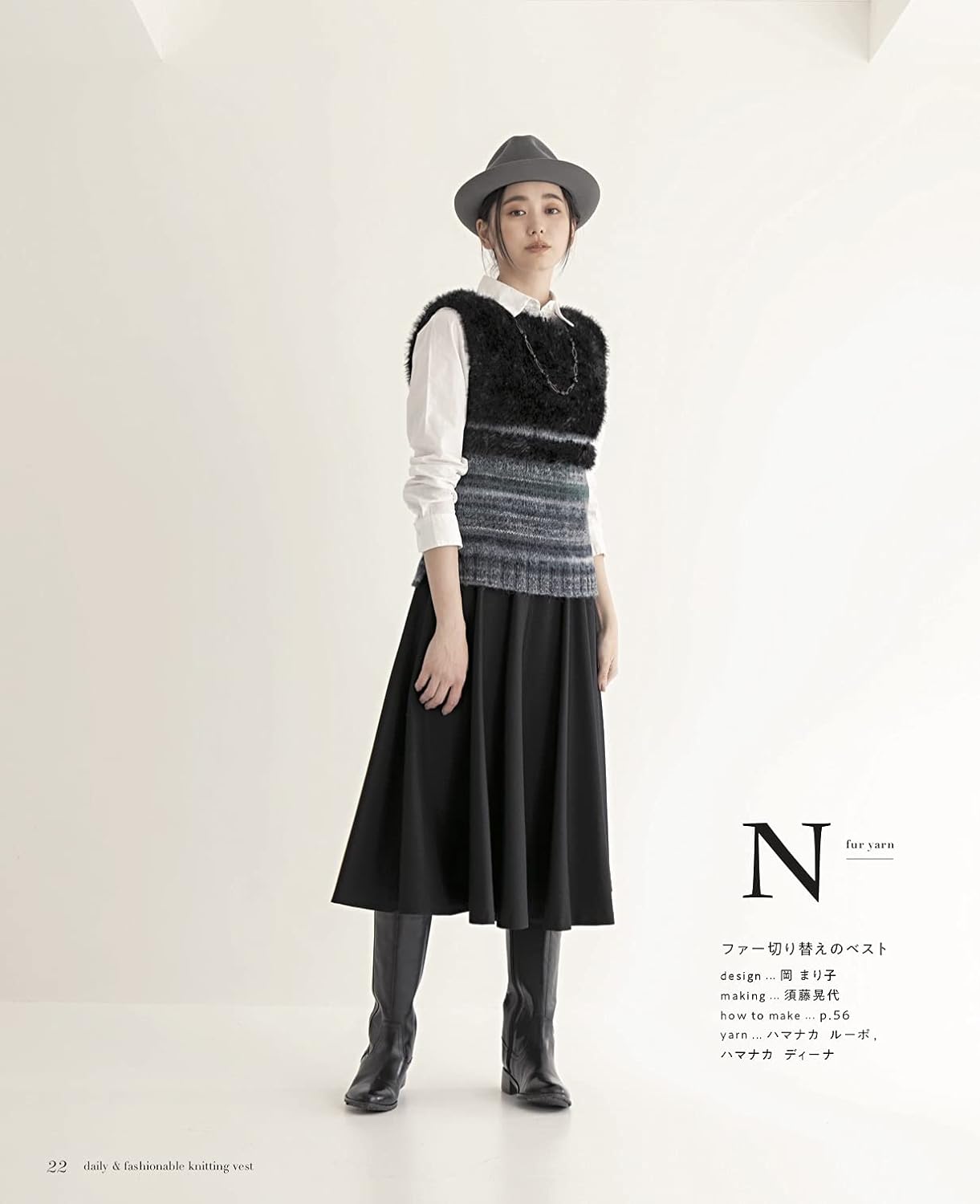 Daily and Fashionable Knitting Vests-  Japanese Craft Book