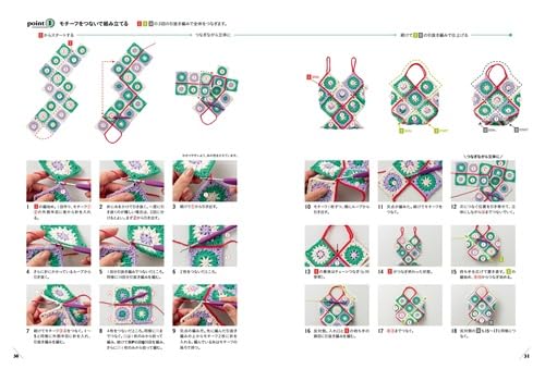 Little Lion’s Crochet Lessons - Japanese Craft Book