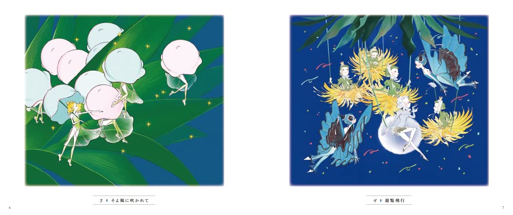 Love Fantasy Floral Fairies - Japanese Coloring Book