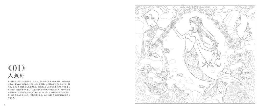 Storybook Coloring Book for Adults: Exquisitely Detailed Designs to Enjoy - Japanese Coloring Book