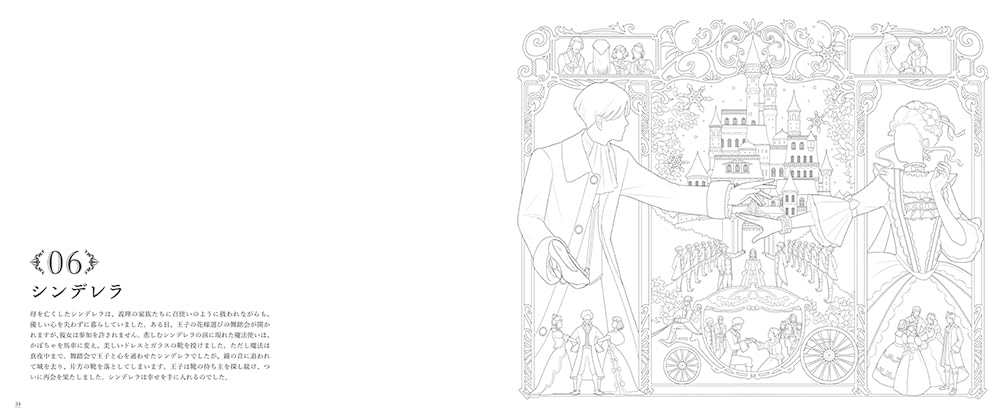 Storybook Coloring Book for Adults: Exquisitely Detailed Designs to Enjoy - Japanese Coloring Book
