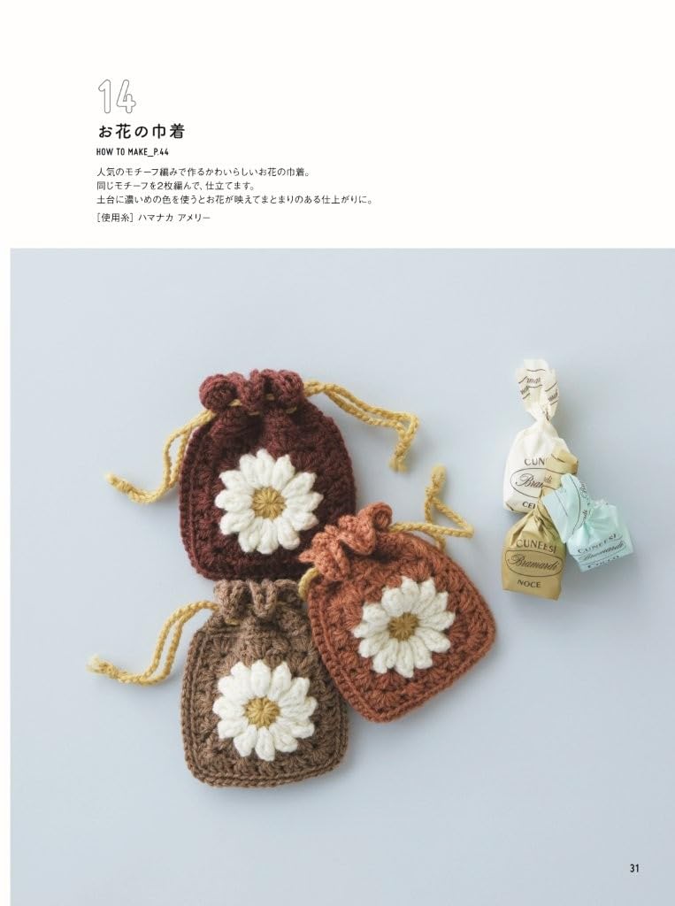 Easy Guide to Beginner Crochet - Japanese Craft Book