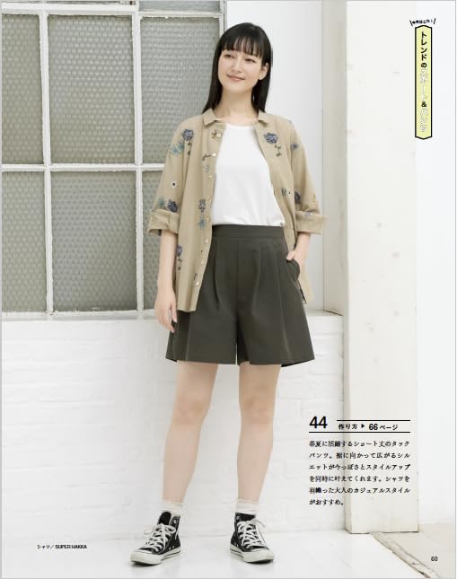 Easy Sewing Book for Summer 2025 - Japanese Craft Book