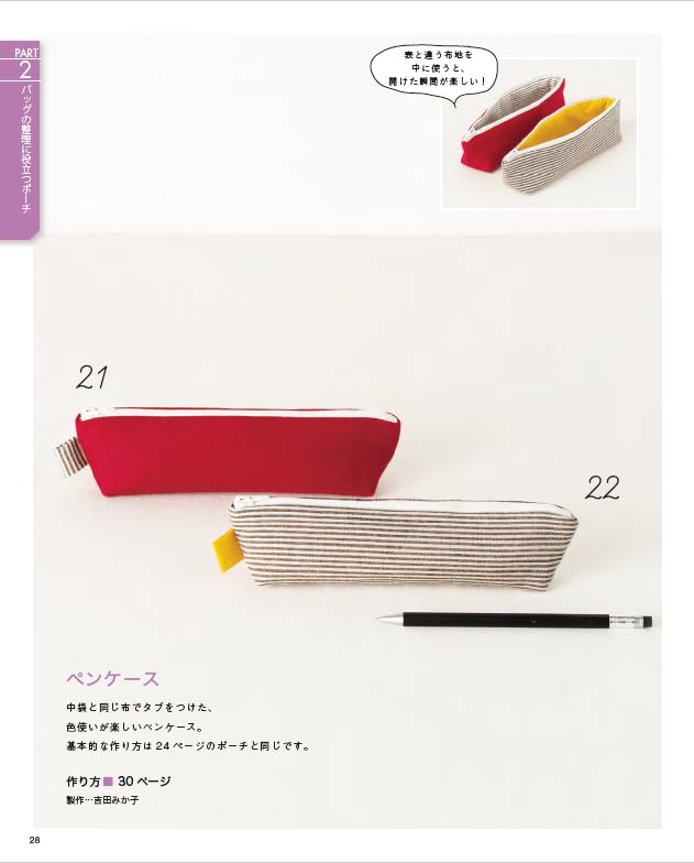 For Beginners, Let's Make Bags, Pouches and Small Items - Japanese Craft Book