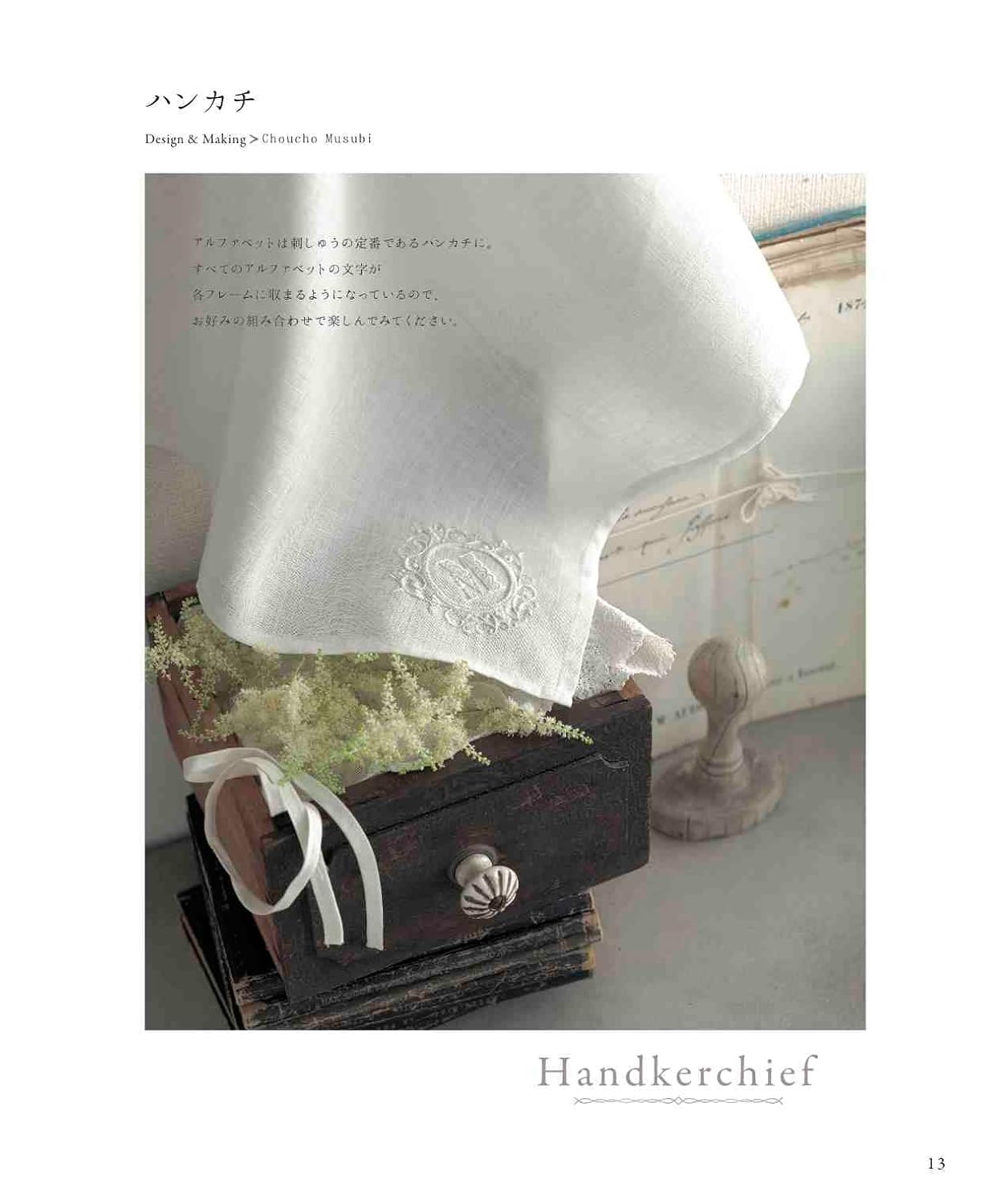 WHITE Work Embroidery - Japanese Craft Book