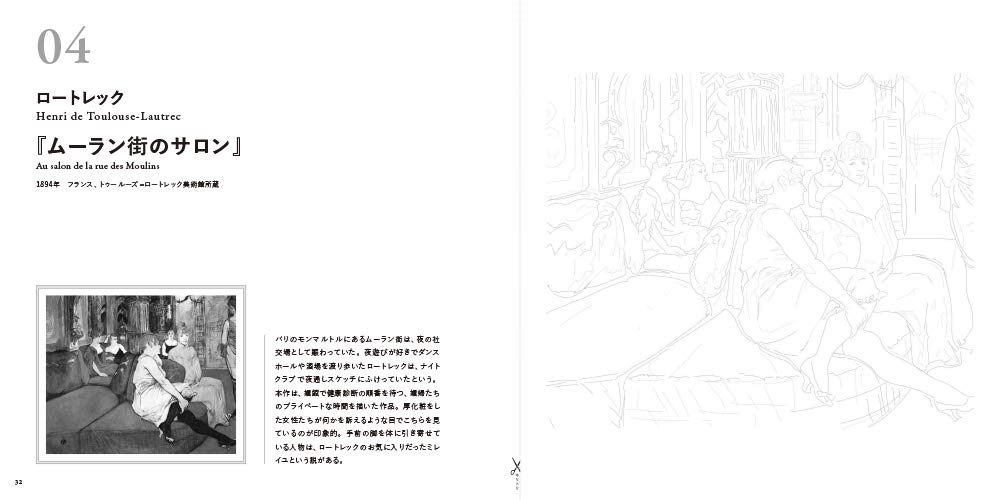 Adult Art Coloring Book 2 : Masterpieces of the World – The Great Impressionist Masters - Japanese Coloring Book